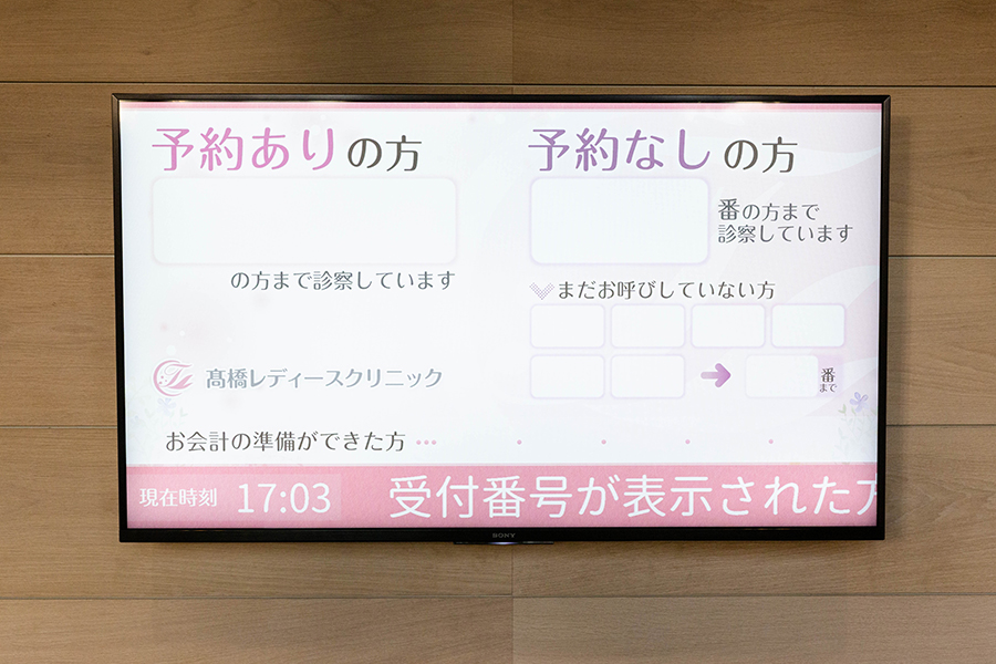 診察状況がわかる大型モニター